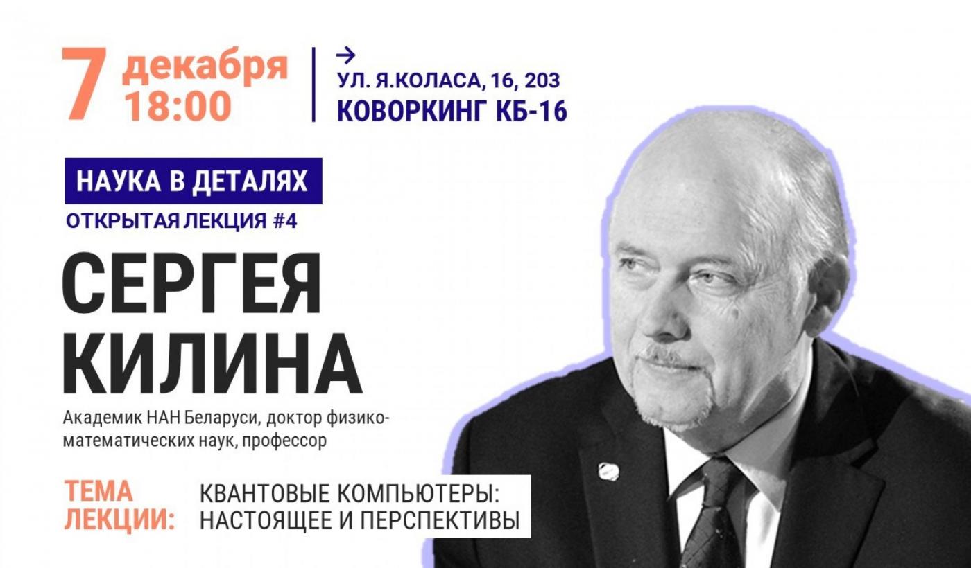 Lib-дайджест: открытая лекция #4 проекта «Наука в деталях», обзор новостей и афиша событий библиотеки